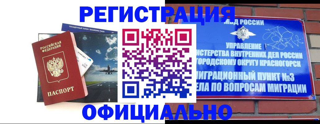 прописка для военкомата в Никольском