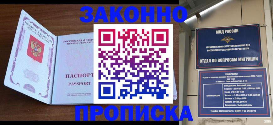 прописка поиск в Никольском